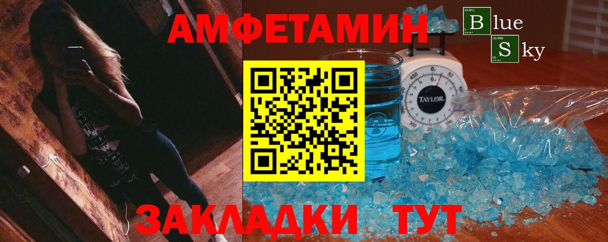 АМФ Розовый Трёхгорный