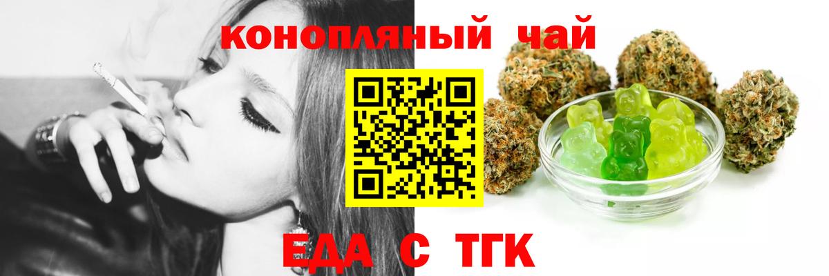 Трёхгорный  Cannafood марихуана  Вход с VPN 