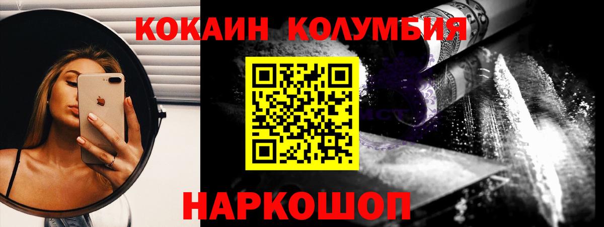 Трёхгорный  Cocaine VHQ  КОКАИН  Кокаин Колумбийский  Вход с VPN 