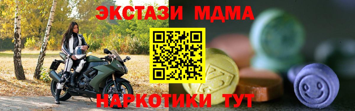 Ecstasy MDMA  Экстази 300 mg  Трёхгорный  Экстази  Вход с VPN 