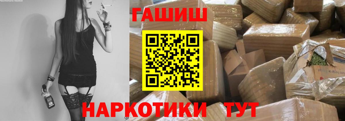 Гашиш Изолятор Трёхгорный