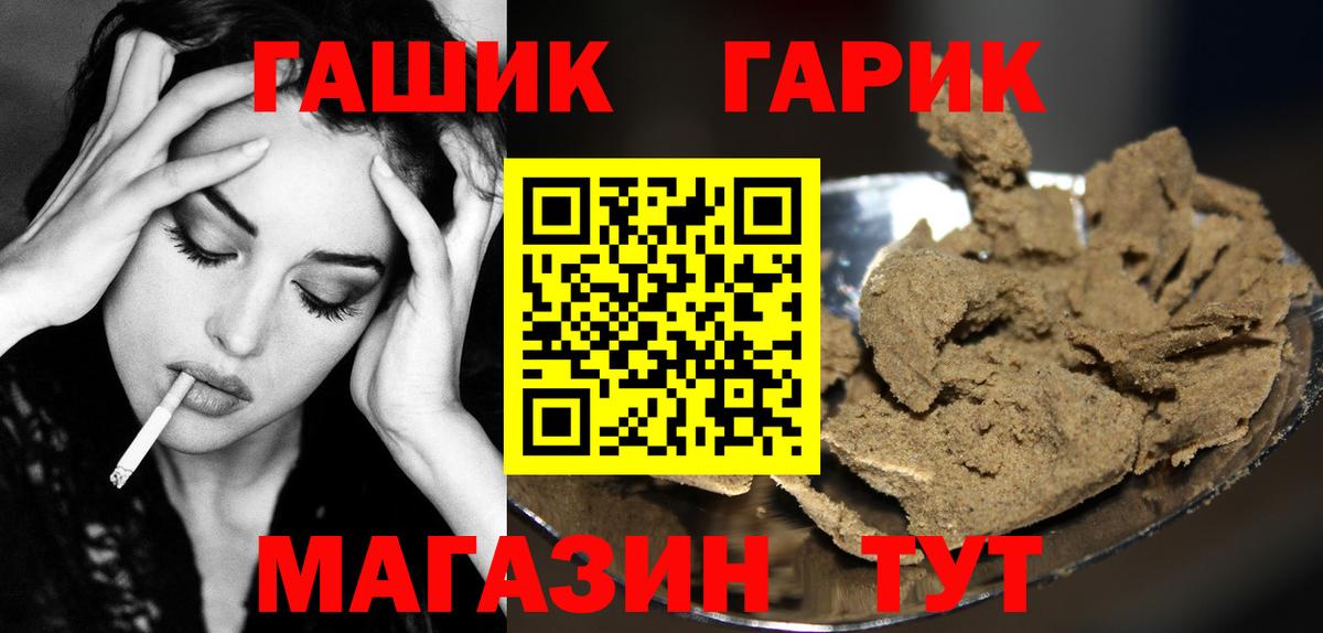 Гашиш  Вход с VPN  Трёхгорный  Гашиш убойный 