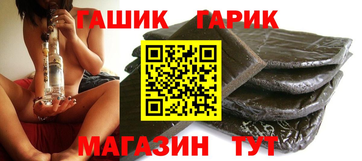 ГАШ  Конопля  Метамфетамин  Вход с VPN  МЕФ   Трёхгорный  ЭКСТАЗИ  Alpha-PVP СК кристаллы  Cocaine 