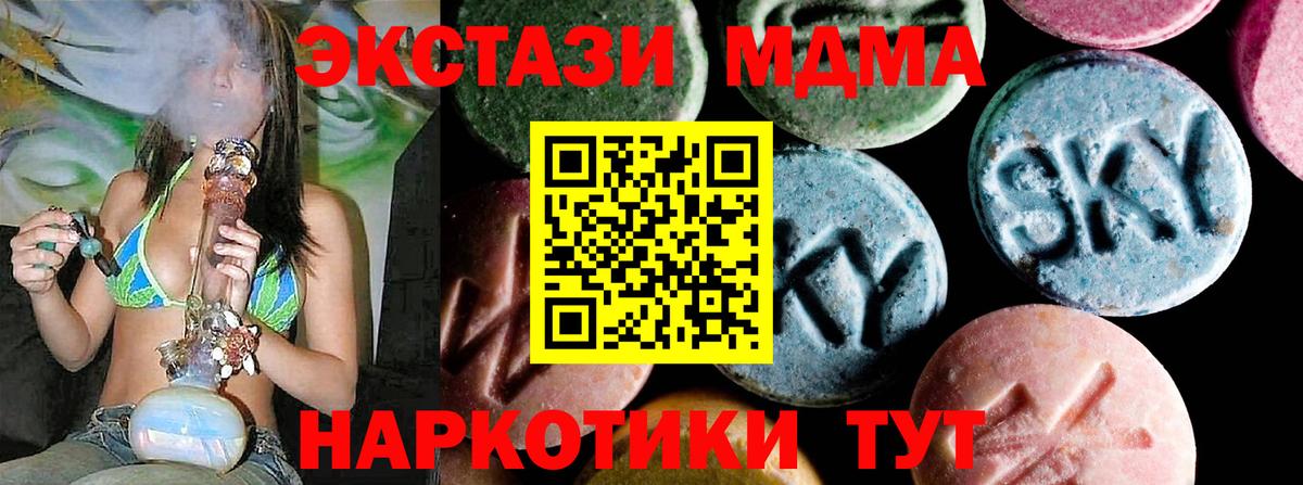 МДМА crystal Трёхгорный