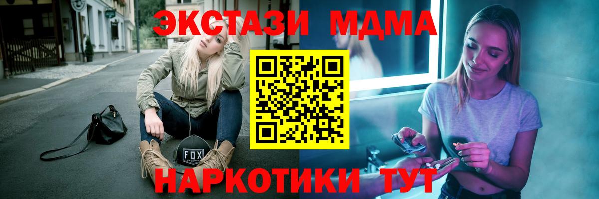 Трёхгорный  MDMA VHQ  Вход с VPN  МДМА Molly 