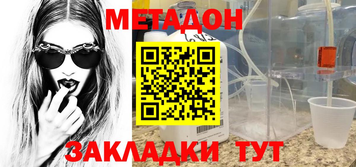 Метадон VHQ  Вход с VPN  Трёхгорный 