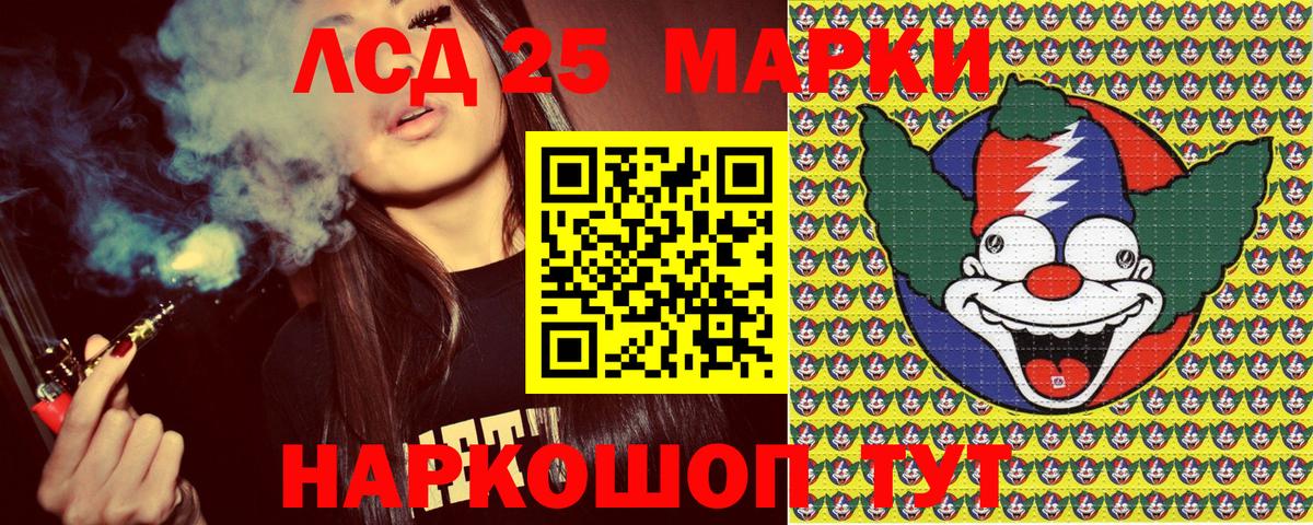 Наркотические марки 1,8мг  Наркотические марки  Наркотические марки 1,8мг  Трёхгорный  Вход с VPN 